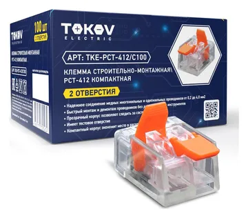 Клемма строительно-монтажная СМК компактная 221-412 PCT-412 2-проводная TOKOV ELECTRIC TKE-PCT-412/C100