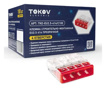 Клемма строительно-монтажная СМК 2273-204 EU2.5 414 4-проводная прозр. TOKOV ELECTRIC TKE-EU2.5-414/C100