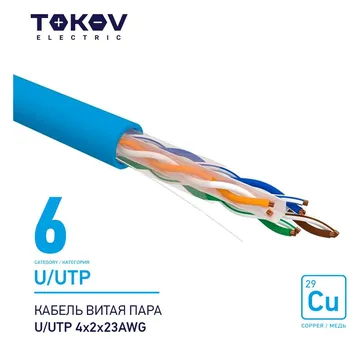Кабель витая пара U/UTP 4х2х23AWG кат.6 500м TOKOV ELECTRIC TKE-C08-U/UTP-42-6-500
