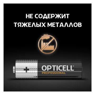 Элемент питания алкалиновый AA/LR6 (блист. 8шт) Professional Opticell 5052007