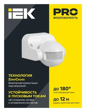 Детектор движения ДД 009 1100Вт угол обз. 180град. дальн. 12м IP44 черн. IEK LDD10-009-1100-002