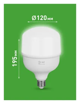 Лампа светодиодная GREEN LINE POWER T120-80W-840-E27/E40 GL 80Вт колокол 4000К яркий свет бел. E27/E40 Эра Б0066998