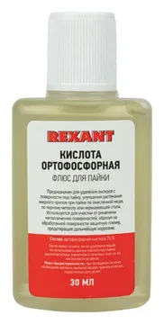 Флюс для пайки (кислота ортофосфорная) 30 мл. REXANT 09-3635