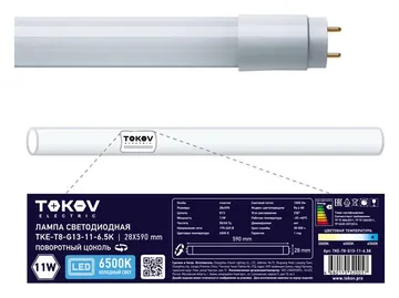 Лампа светодиодная 11Вт линейная T8 6500К G13 176-264В TOKOV ELECTRIC TKE-T8-G13-11-6.5K
