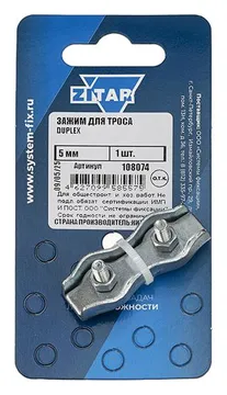 Зажим для троса Duplex 5мм Zitar 108074