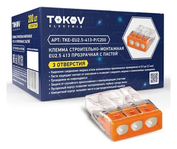 Клемма строительно-монтажная СМК 2273-243 EU2.5 413 3-проводная с пастой TOKOV ELECTRIC TKE-EU2.5-413-P/C200