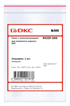 Пакет с комплектующими для клеммного корпуса SDE DKC R5ZIP-SDE