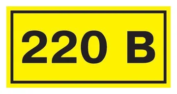Символ "220В" 38х90 IEK YPC10-0220V-3-021