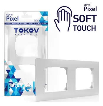 Рамка 2-м Pixel универс. айс TOKOV ELECTRIC TKE-PX-RM2-C34