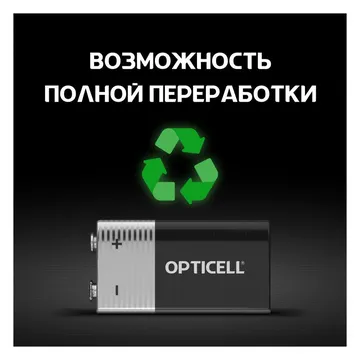 Элемент питания алкалиновый "крона" 6LR61 9В (блист. 1шт) Basic Opticell 5051003/6051003