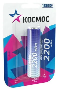 Аккумулятор Li-ion 18650 2200мА.ч без защиты (блист.1шт) КОСМОС KOC18650Li-ion22UBL1
