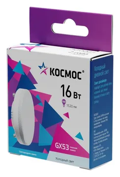 Лампа светодиодная 16Вт GX53 6500К 174-265В Космос Lksm_LED16wGX5365C