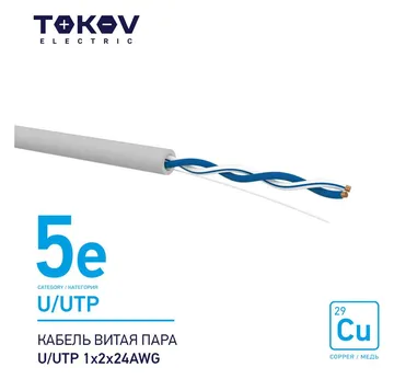Кабель витая пара U/UTP 1х2х24AWG кат.5E 500м TOKOV ELECTRIC TKE-C06-U/UTP-12-5E-500