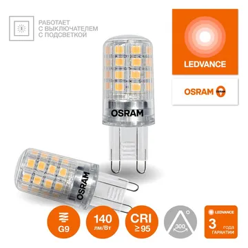Лампа светодиодная LED G4 Value LVPIN40 4W/940 CRI95 4Вт 4000К 560лм капсульная прозр. G9 220-240В OSRAM 4610590510337