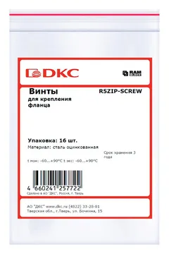 Винт для крепления фланца оцинкованная сталь (уп.16шт) DKC R5ZIP-SCREW