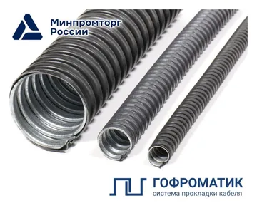 Металлорукав в ПВХ-изоляции Р3-ЦП нг LS 75 (уп.10м) ГОФРОМАТИК zeta44612