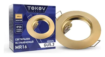 Светильник встраиваемый под лампу MR16 GOLD MR16-G TOKOV ELECTRIC TOK-MR16-G