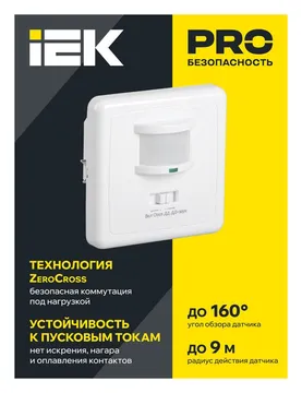 Детектор движения ДД 035 500Вт угол обз. 140град. дальн. 12м IP20 бел. IEK LDD12-035-500-001