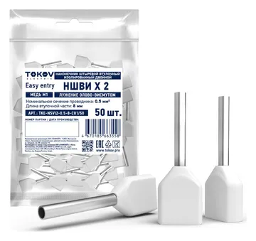 Наконечник штыревой втулочный изолированный двойн. НШВИ(2) 0.5-8 TOKOV ELECTRIC TKE-NSVI2-0.5-8-C01/50