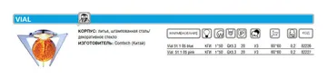 Светильник Vial 51 1 05 blue Комтех CH918059