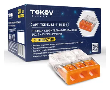 Клемма строительно-монтажная СМК 2273-203 EU2.5 413 3-проводная прозр. TOKOV ELECTRIC TKE-EU2.5-413/C200