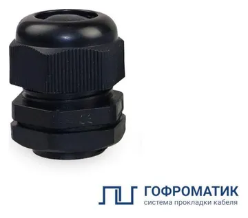 Сальник MG40 d22-32мм IP68 пластик. черн. ГОФРОМАТИК zeta30875