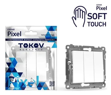 Выключатель 3-кл. СП Pixel 10А IP20 механизм айс TOKOV ELECTRIC TKE-PX-V3-C34
