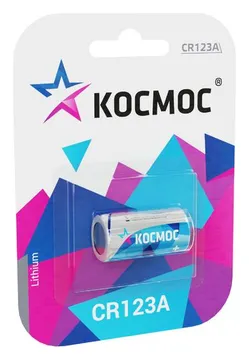 Элемент питания литиевый CR123 1хBL (блист.1шт) КОСМОС KOCCR1231BL