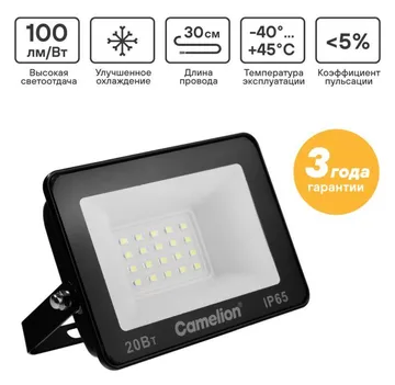Прожектор светодиодный LFL-2004 C02 LED SMD 20Вт IP65 6500К 2000лм 230В 113х102х24 черн. Camelion 16330