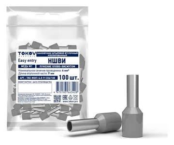 Наконечник штыревой втулочный изолированный НШВИ 4.0-9 TOKOV ELECTRIC TKE-NSVI-4.0-9-C06/100
