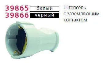 Розетка переносная с заземл. черн. Makel 10053