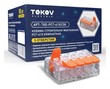 Клемма строительно-монтажная СМК компактная 221-415 PCT-415 5-проводная TOKOV ELECTRIC TKE-PCT-415/C50