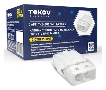 Клемма строительно-монтажная СМК 2273-202 EU2.5 412 2-проводная прозр. TOKOV ELECTRIC TKE-EU2.5-412/C200