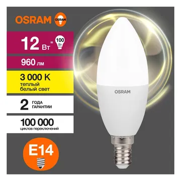 Лампа светодиодная LED G3 Value B 12Вт свеча матовая 3000К тепл. бел. E14 960лм B пластик 220-240В (замена 100Вт) OSRAM 4099854308659