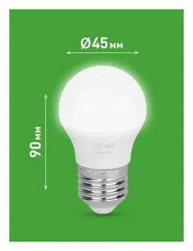 Лампа светодиодная GREEN LINE P45-15W-840-E27 GL 15Вт шар 4000К яркий свет бел. E27 Эра Б0066996