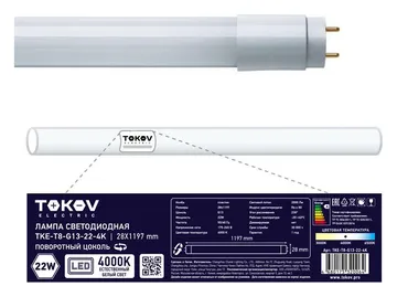 Лампа светодиодная 22Вт линейная T8 4000К G13 176-264В TOKOV ELECTRIC TKE-T8-G13-22-4K