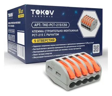Клемма строительно-монтажная СМК 222-415 PCT-215 5-проводная с рычагом TOKOV ELECTRIC TKE-PCT-215/C50