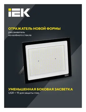 Прожектор светодиодный СДО 06-200 6500К IP65 черн. IEK LPDO601-200-65-K02