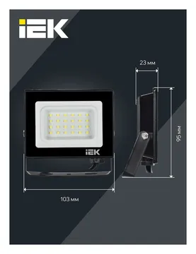 Прожектор светодиодный СДО 06-20 6500К IP65 черн. IEK LPDO601-20-65-K02